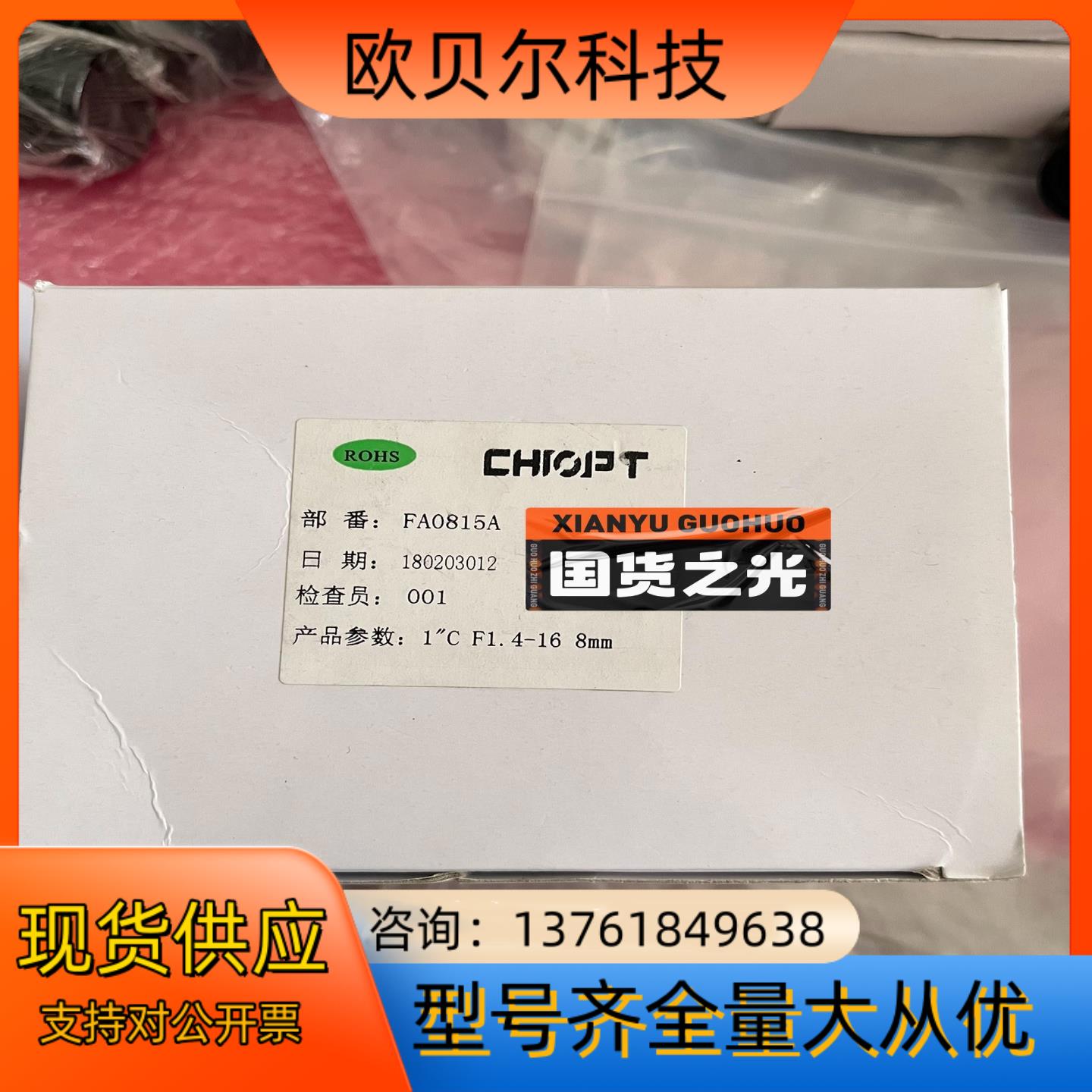 长步道FA0815A2000万高分辨率工业镜头11寸