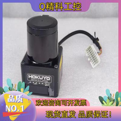 现货HOKUYO北阳 UST-07LNR-02 激光雷达扫描障碍