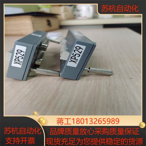 浙大中控全新的XP529有限