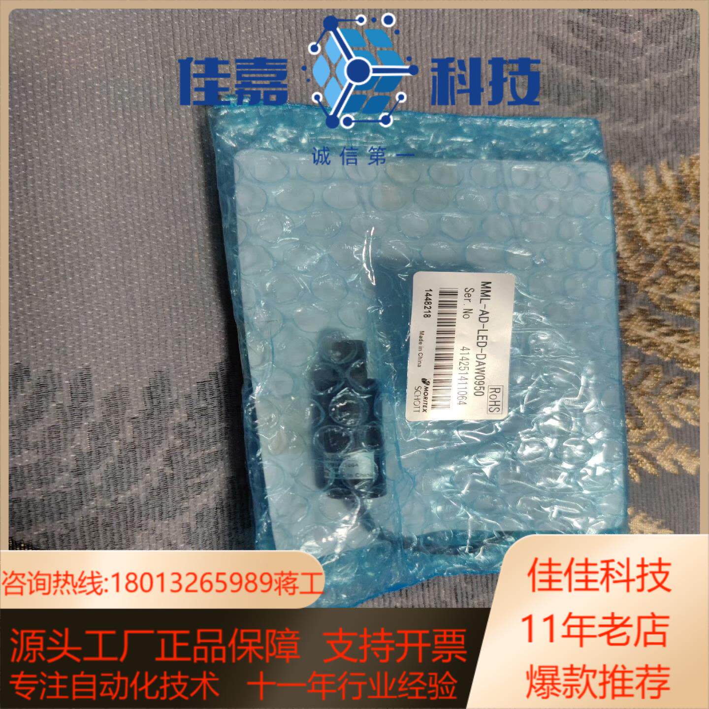 MORITEX茉莉特冷光源光纤MML-AD-LED-DAW0