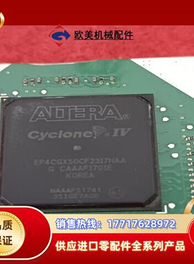 阿特拉 EP4CGX50CF2317NAA议价