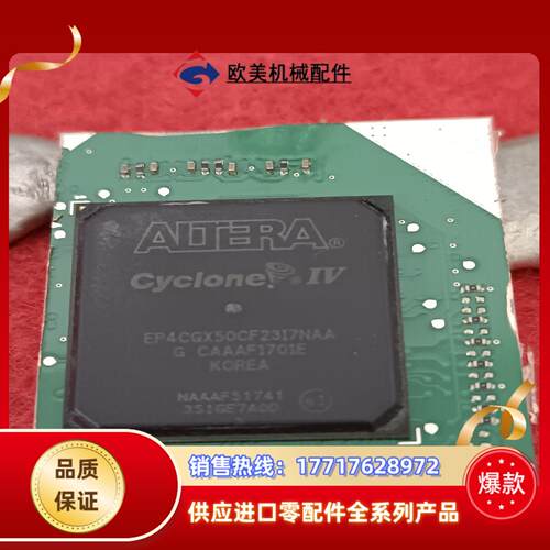 阿特拉 EP4CGX50CF2317NAA议价