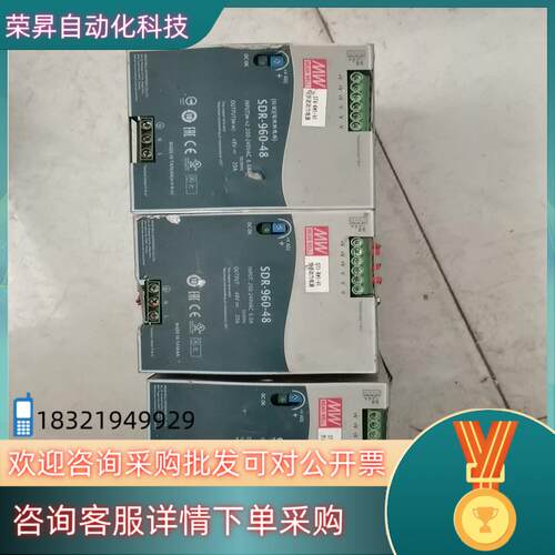 现货明伟电源SDR-960-48（3台）