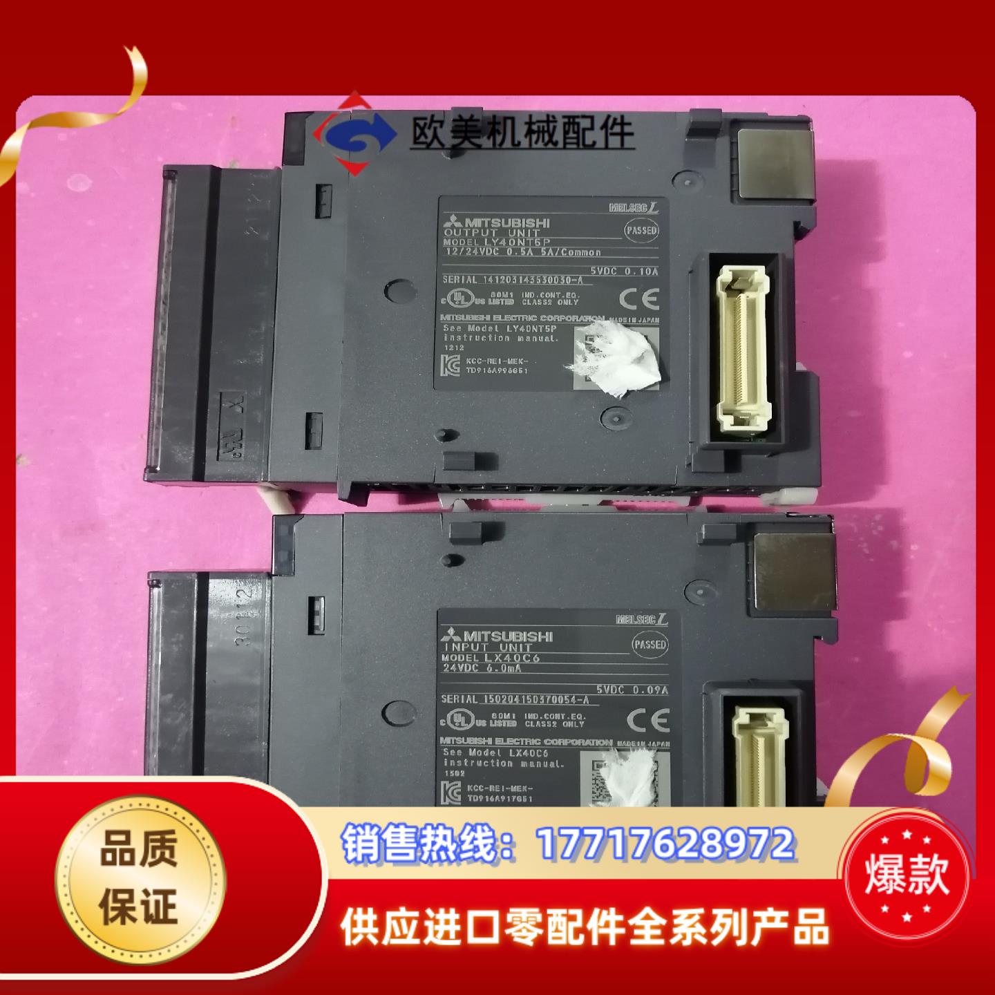三菱PLC  模块  LY40NT5P    LX40C6议价