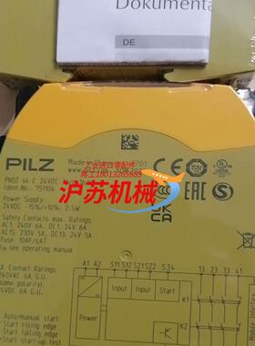pilz 750126 皮尔磁751126安全模块 PNOZ