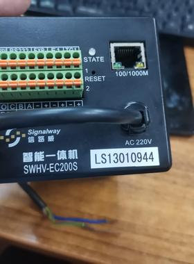 信路威智能一体机EC200S 信路威SWHV-EC200S