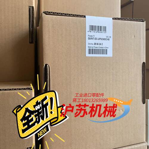 全新 菲尼克斯UPS不间断电源2866239停产替代2907