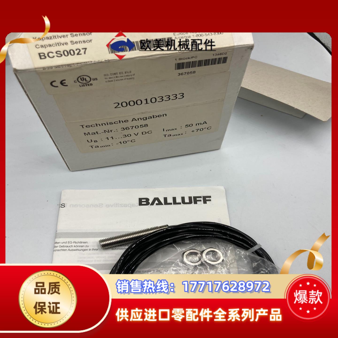 BALLUFF巴鲁夫BCS0027  BCS M08T4E1议价