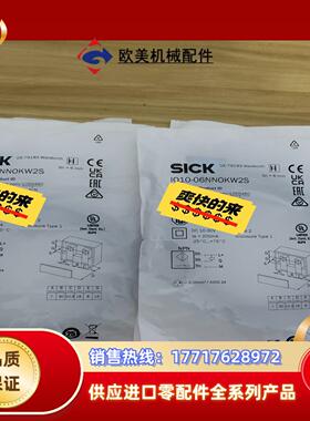全新原装SICK光电开关 IQ10-06NNOKW2S货号1议价