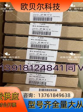 2700173   IB IL 24 DI8/HD-PAC