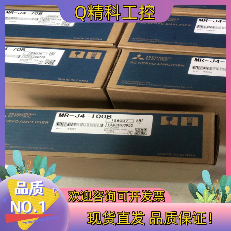 现货MR-J4-100B伺服驱动器 功率1000WMR-