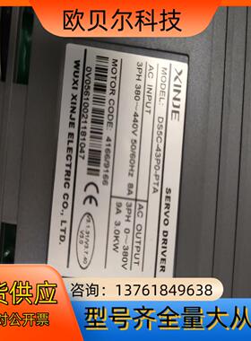 信捷伺服驱动DS5C-43P0-PTA