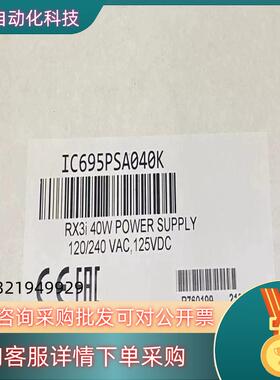 现货IC695PSA040 GE 全新