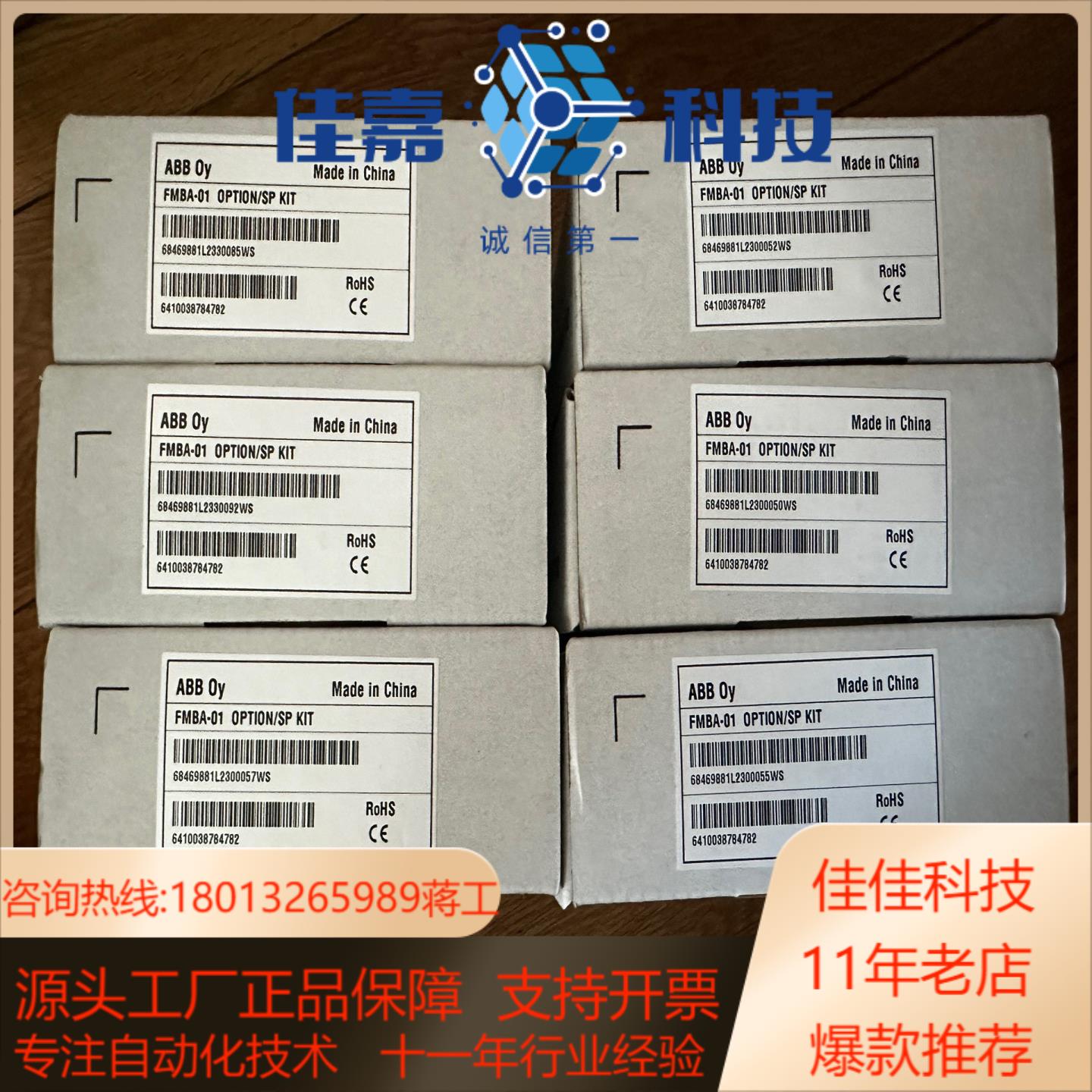 FMBA-01，变频器通讯模块，ACS355系列Mod