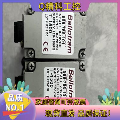 现货BELLOFRAM百乐福T-1500 电气比例阀969-