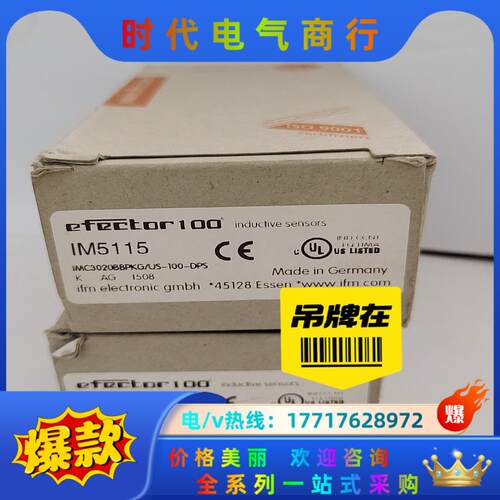IM5115传感器易福门IFM  全新原装未使用实图 现货议价