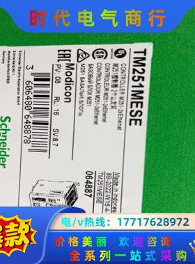 TM251MESE，全新原装正品，，议价