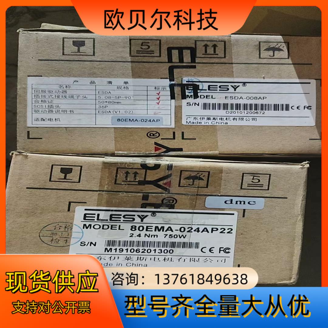 伊莱斯驱动器ESDA-008AP