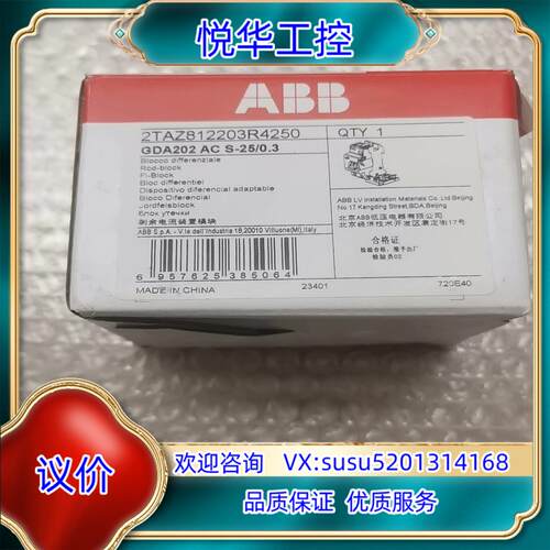 ABB漏电模块 2TAZ812203R4250 GDA202议价
