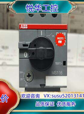 原装ABB原装电动机保护用断路器MS116-32  1SAM25议
