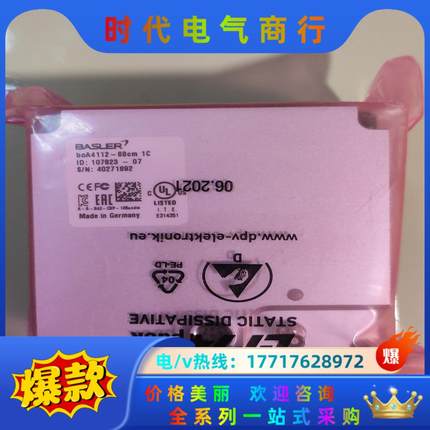 巴斯勒boa4112-68cm工业相机，1200w全局，议价议价