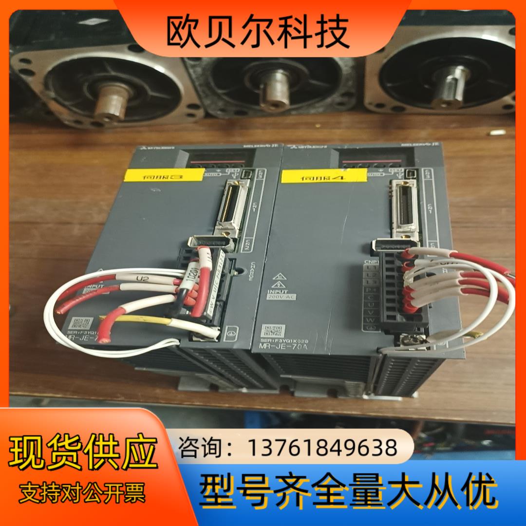 750瓦伺服驱动器型号MR-JE-70A现货两台成色如图