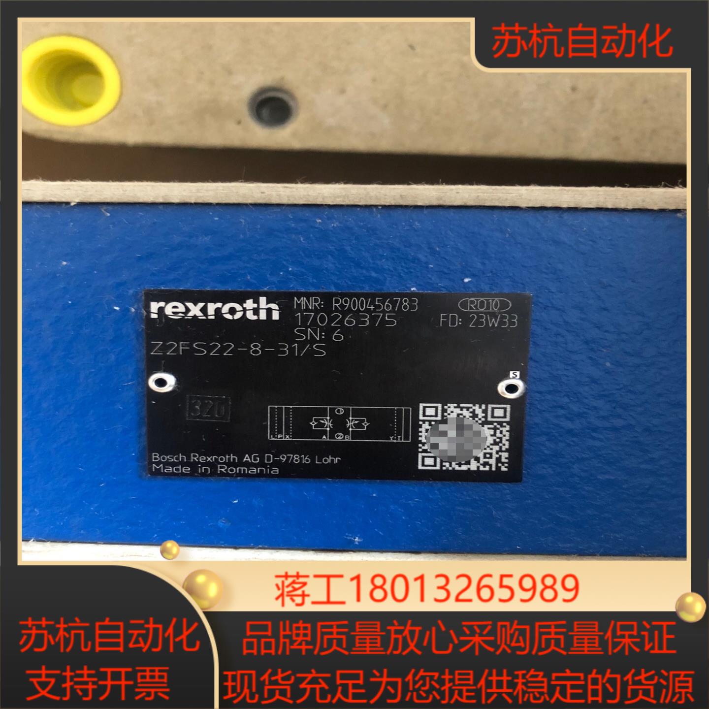 R900456783  Z2FS22-8-31S力士乐节流