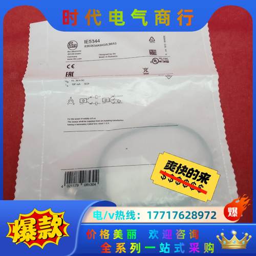 全新原装正品易福门传感器IE5344议价