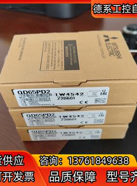 PLCQD65PD2全新原装正品