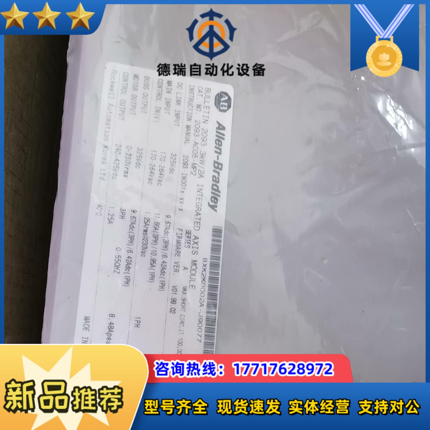 2093-AC05-MP2议价议价