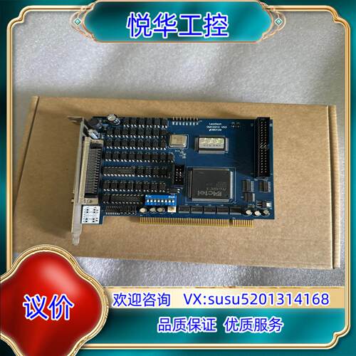 雷赛 2轴 DMC2210  V03 V04 V05 通用型议价