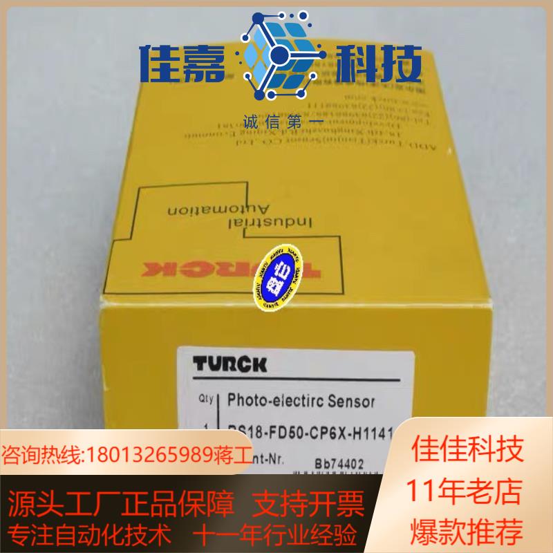 全新图尔克TURCK传感器 BS18-FD50-CP6X-H