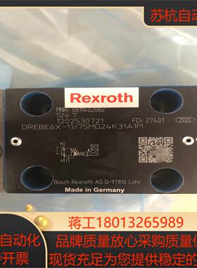 力士乐比例阀0811402082tDREBE6X-1175