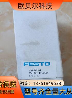 FESTO DHRS-32-A(1310164) Festo