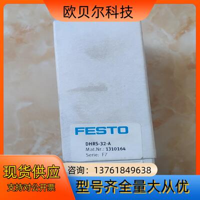 FESTO DHRS-32-A(1310164) Festo