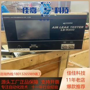 科斯莫COSMO测漏仪 R900成色如图议价出