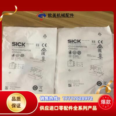 德国SICK传感器1055453 IQ10-03BPSKT0议价