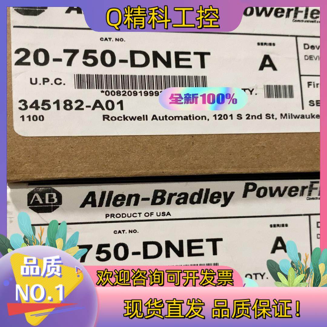 现货全新原装 20-750-DNET