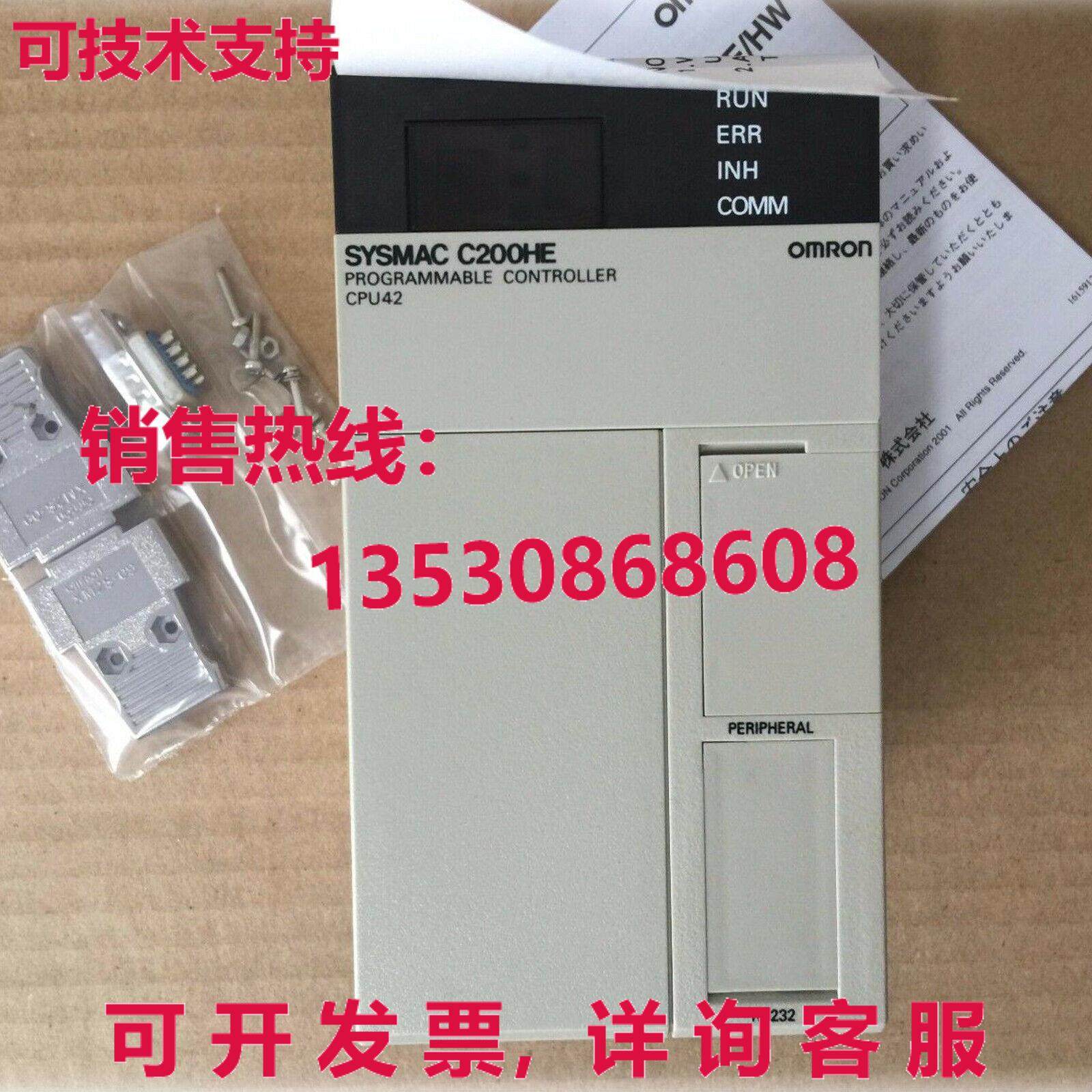 原装供应CPU 单元 C200HE-CPU42 C200HECPU42