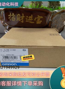 现货 CJ1W-II101 全新装