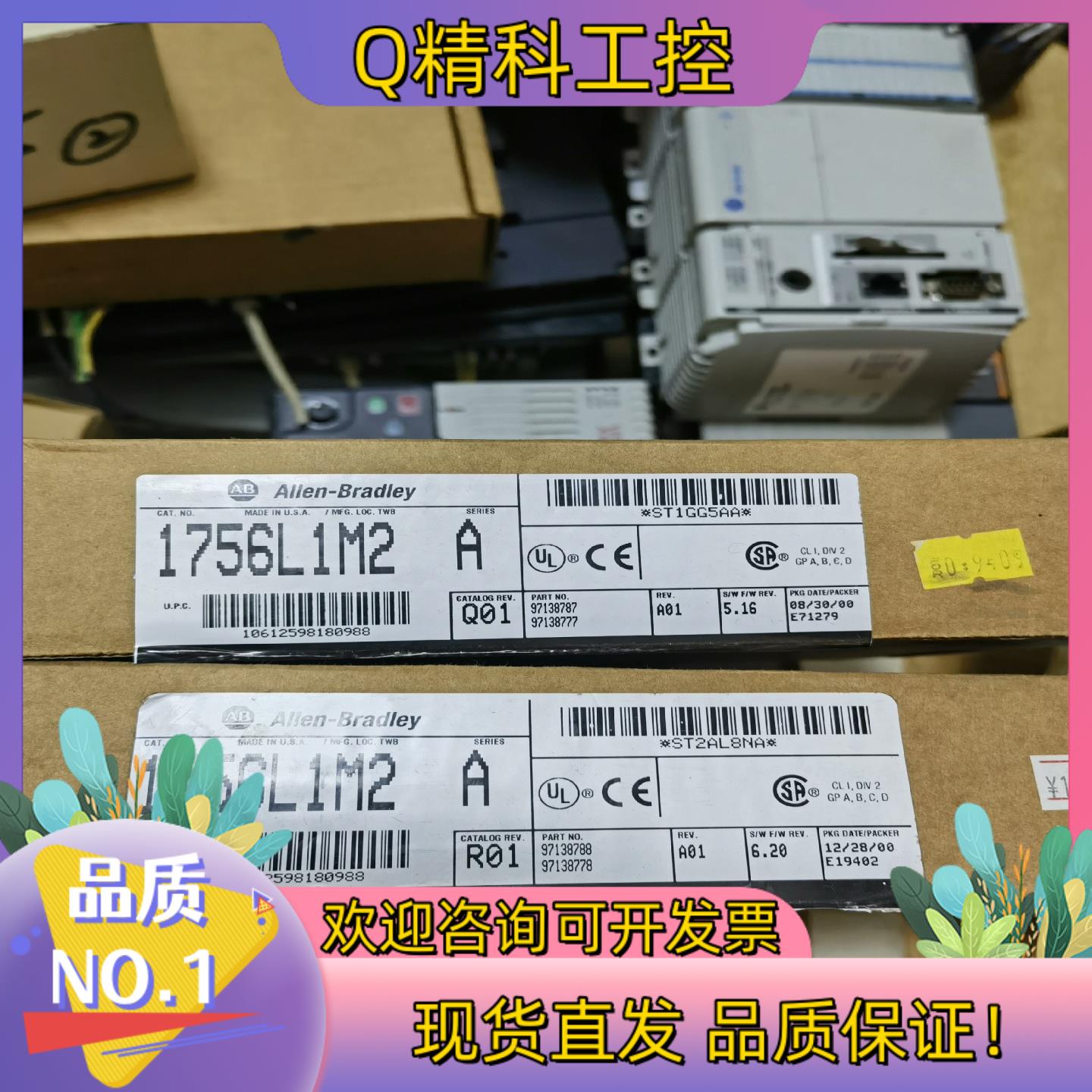 现货1756-L1M2全新原装的来