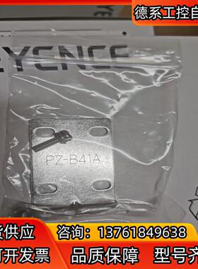 EYENCE基恩士PZ-B41A 031B41AEYENCE