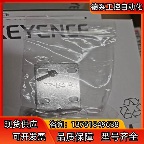 EYENCE基恩士PZ-B41A 031B41AEYENCE