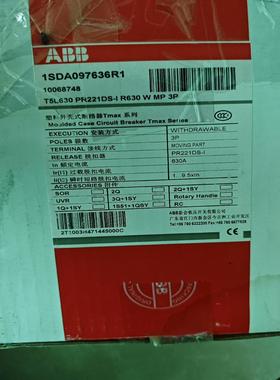 （设备配件）T5L630