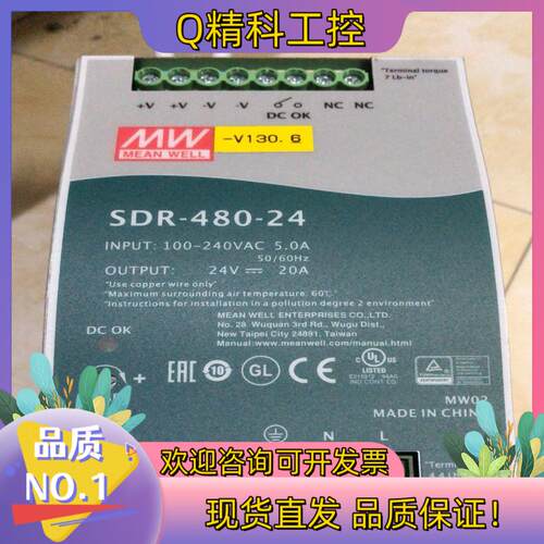 现货SDR-480-24V20A原装台湾明纬开关电源导轨式安装超
