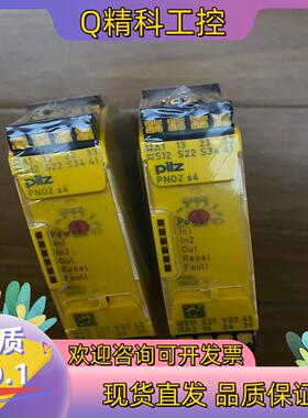 现货皮尔兹安全继电器S4C  7511042只   单