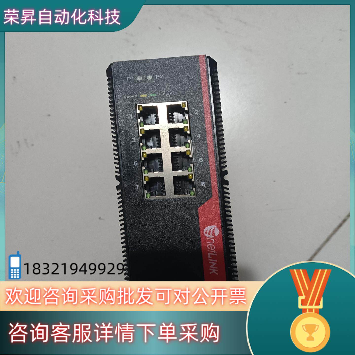 现货HTB-008-M 百兆工业级以太网交换机非网管型万兆光纤交