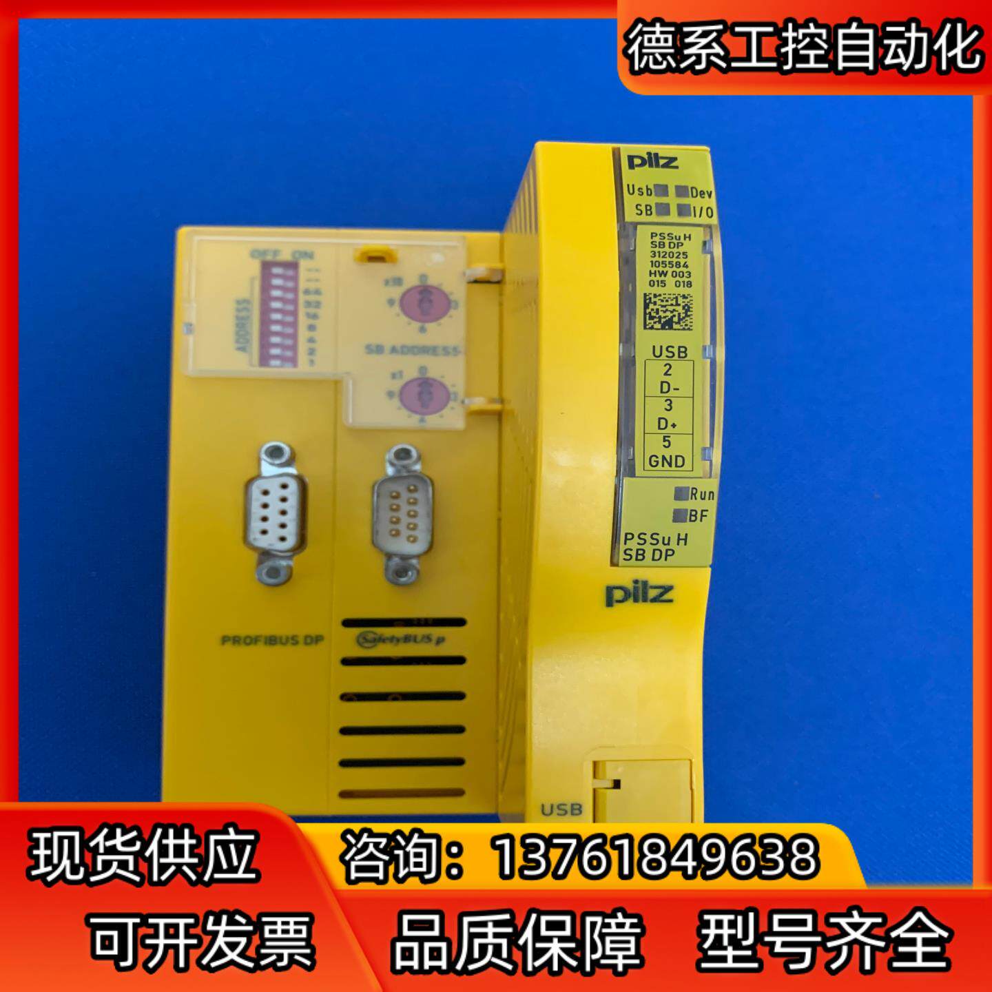 皮尔磁PILZ 312025 PSSuHSNDP31290