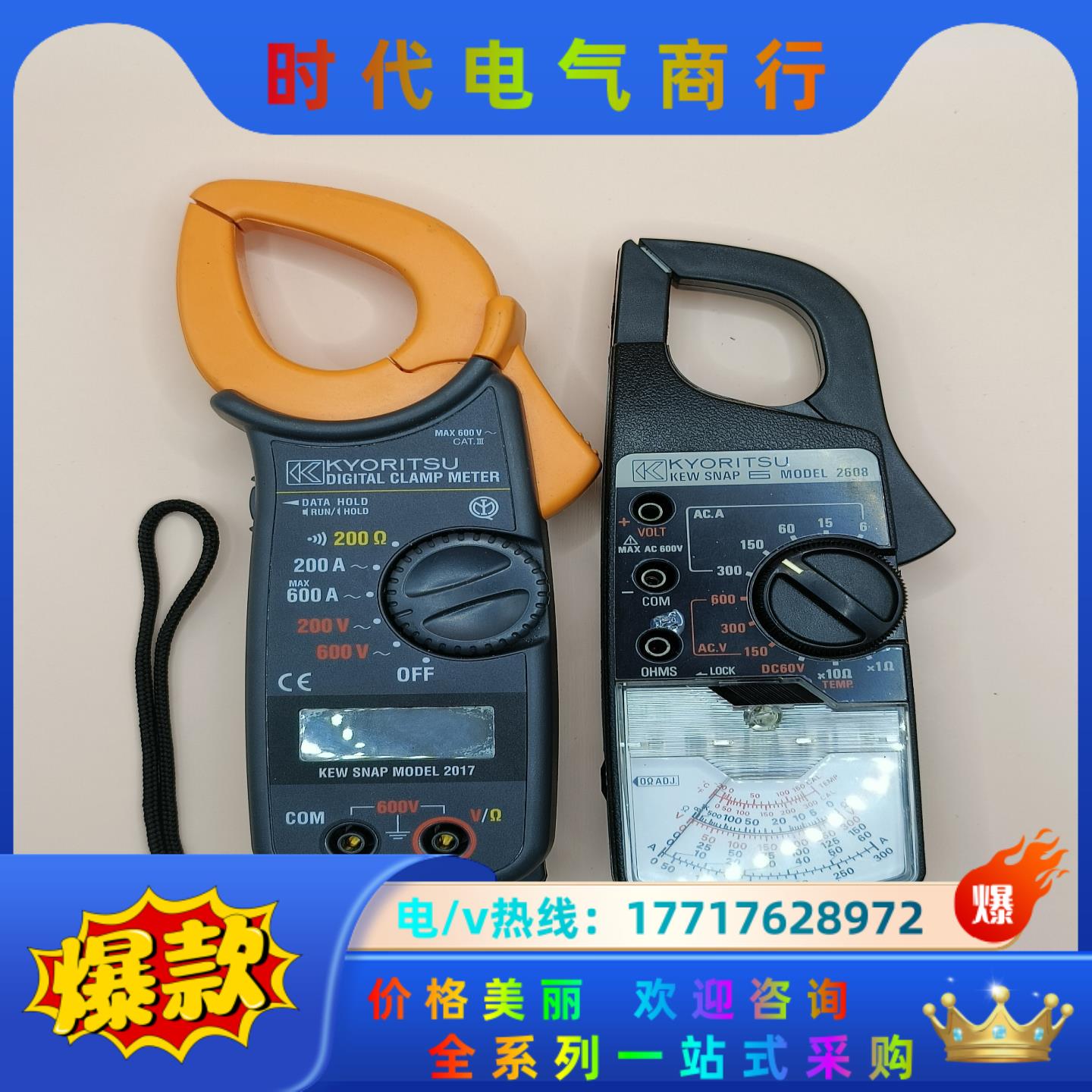 克列茨指针钳形电流表MODEL2608共立 温度测量表议价