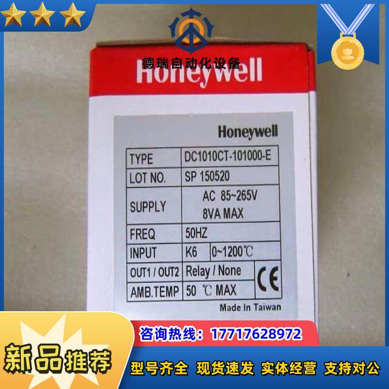 原装 正品 /HONEYWELL温控仪 DC1010